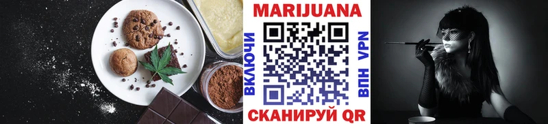 Печенье с ТГК конопля  Купить  Семилуки 