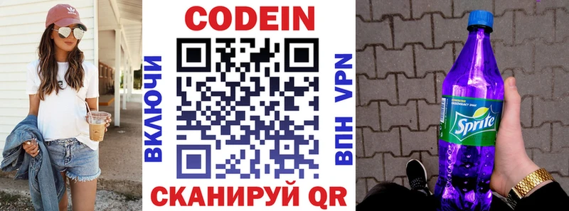 Codein Purple Drank  Купить где  Семилуки 