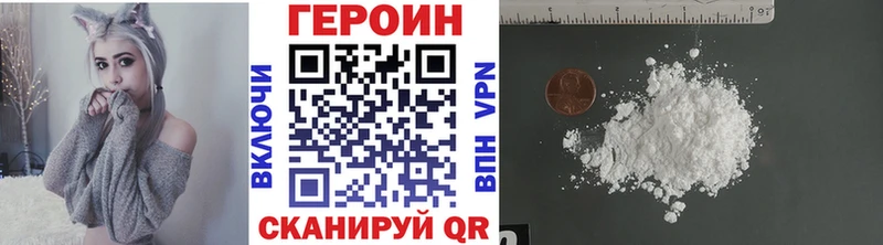 Купить  Семилуки  Героин хмурый 