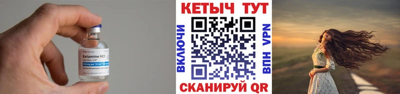 КЕТАМИН ketamine Семилуки