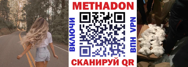 МЕТАДОН VHQ  Купить  Семилуки 