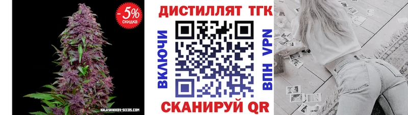 Купить закладки  Семилуки  ТГК концентрат 